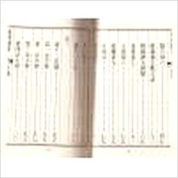宋·司马头陀《地理铁案》風水书