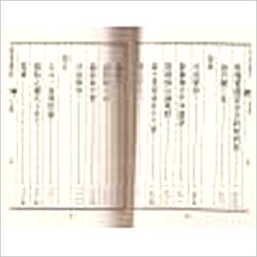 宋·司马头陀《地理铁案》風水书