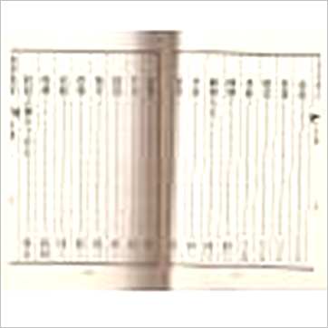 宋·司马头陀《地理铁案》風水书