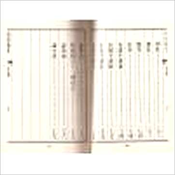 宋·司马头陀《地理铁案》風水书