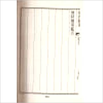 宋·司马头陀《地理铁案》風水书