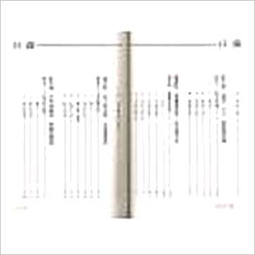 陈彦桦《阳宅个案发微》風水书