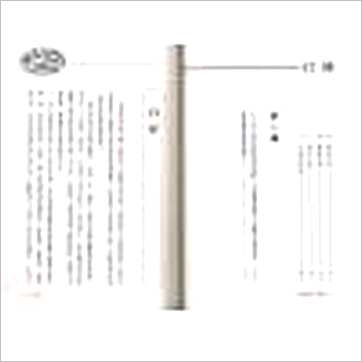 陈彦桦《阳宅个案发微》風水书