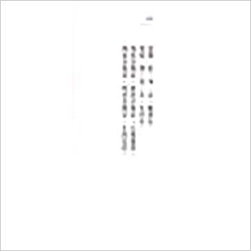 白鹤鸣《沈氏玄空学评注-玄空精要.玄空验证.玄空歌诀(上中下)