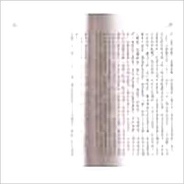 白鹤鸣《沈氏玄空学评注-玄空精要.玄空验证.玄空歌诀(上中下)