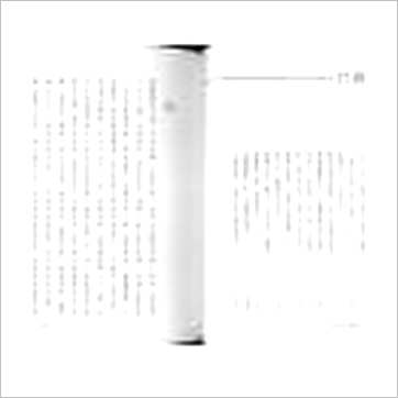 刘文澜《阳宅紫府宝鉴》風水书