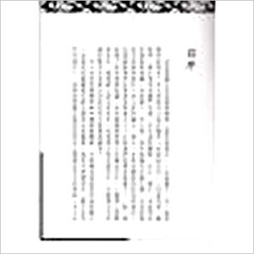 姜健贤《阳宅与水晶宝石》風水书