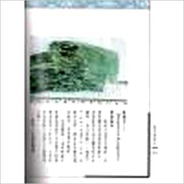姜健贤《阳宅与水晶宝石》風水书