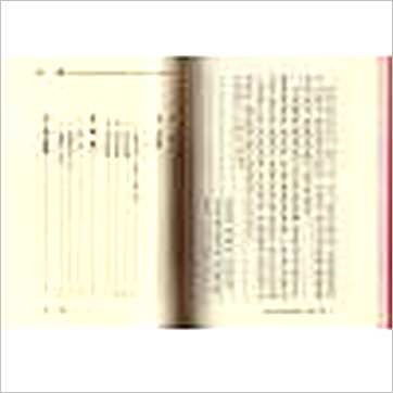 陈建利《正宗风水峦头理气至宝全书(精装)》風水书